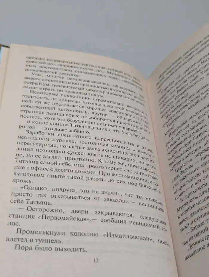 Стражи. Боги холода