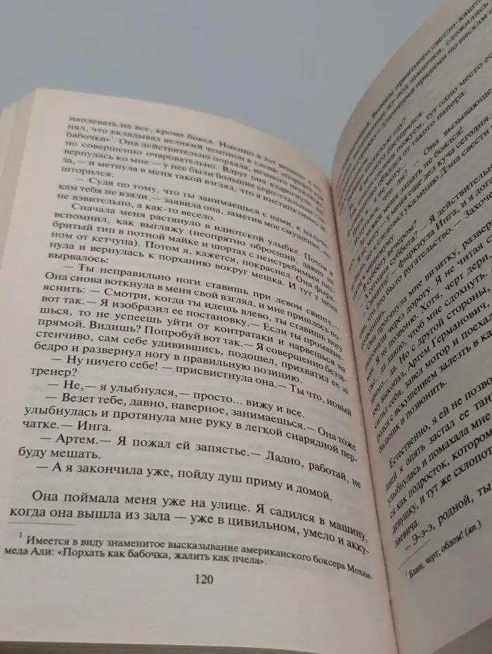 Белоснежка и семь апостолов