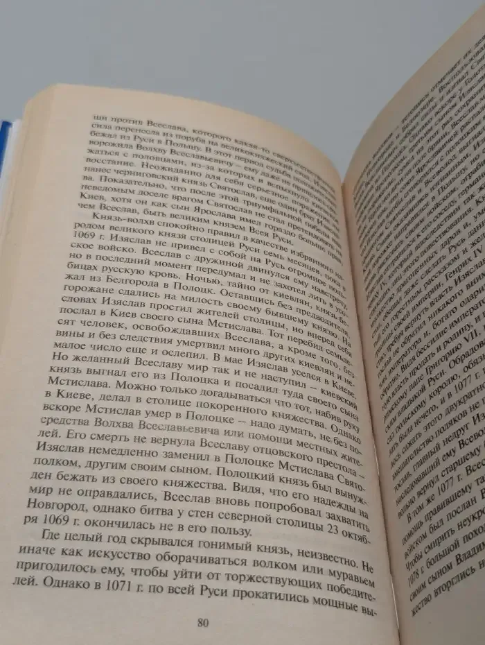 Любовь и власть в русской истории