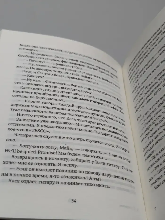 С чужого на свой и обратно. Записки переводчицы