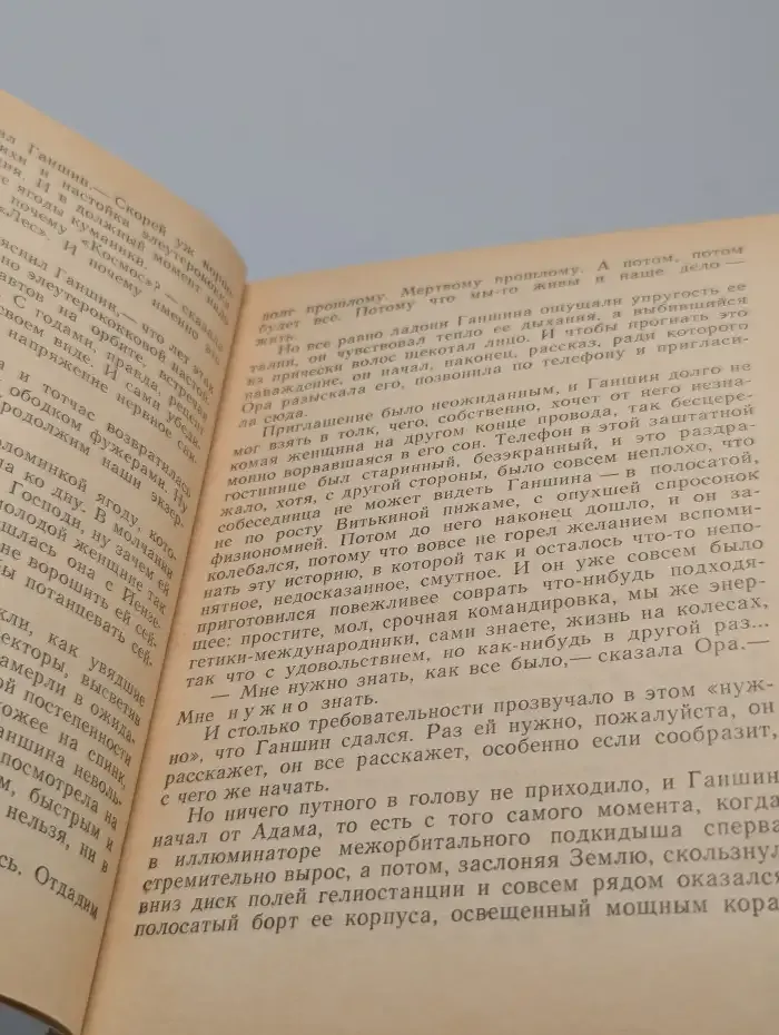 Нептунова арфа