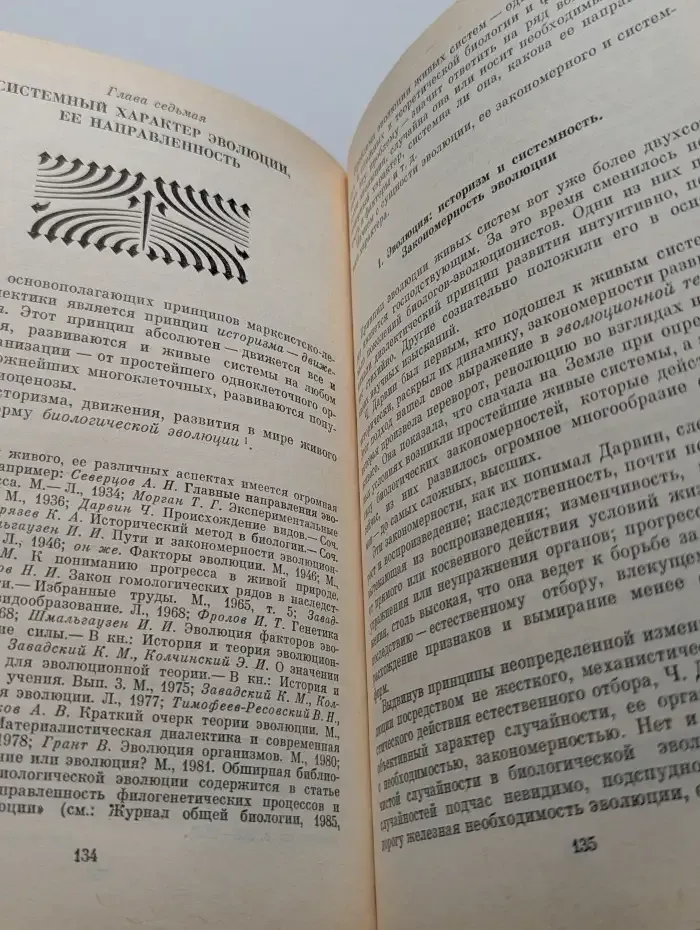 Мир живого