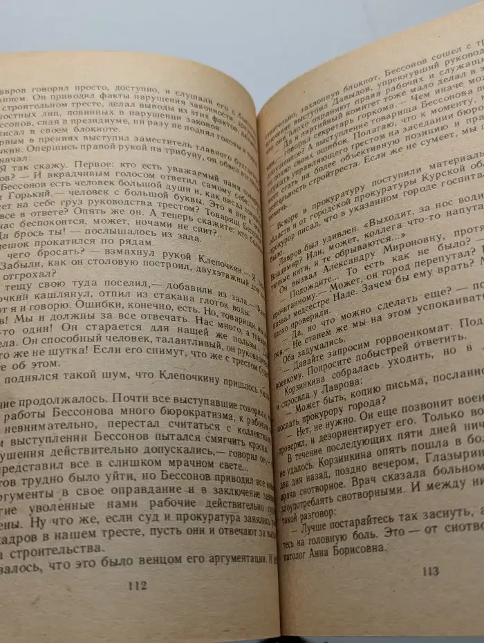 Протест прокурора. Документальные рассказы