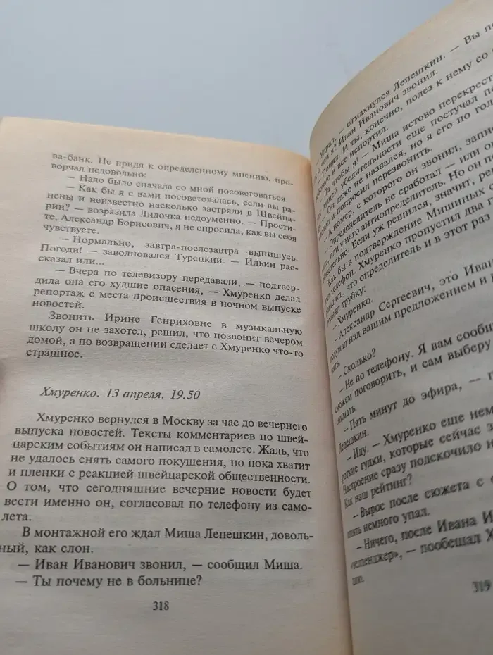 Прокурор по вызову