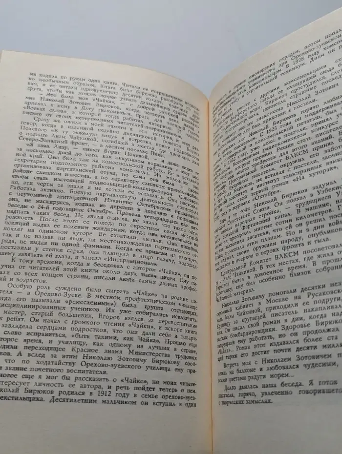 Записки литературного следопыта