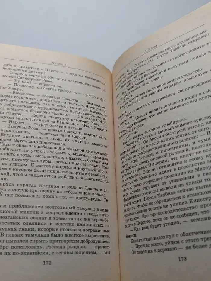 Сияющая цитадель