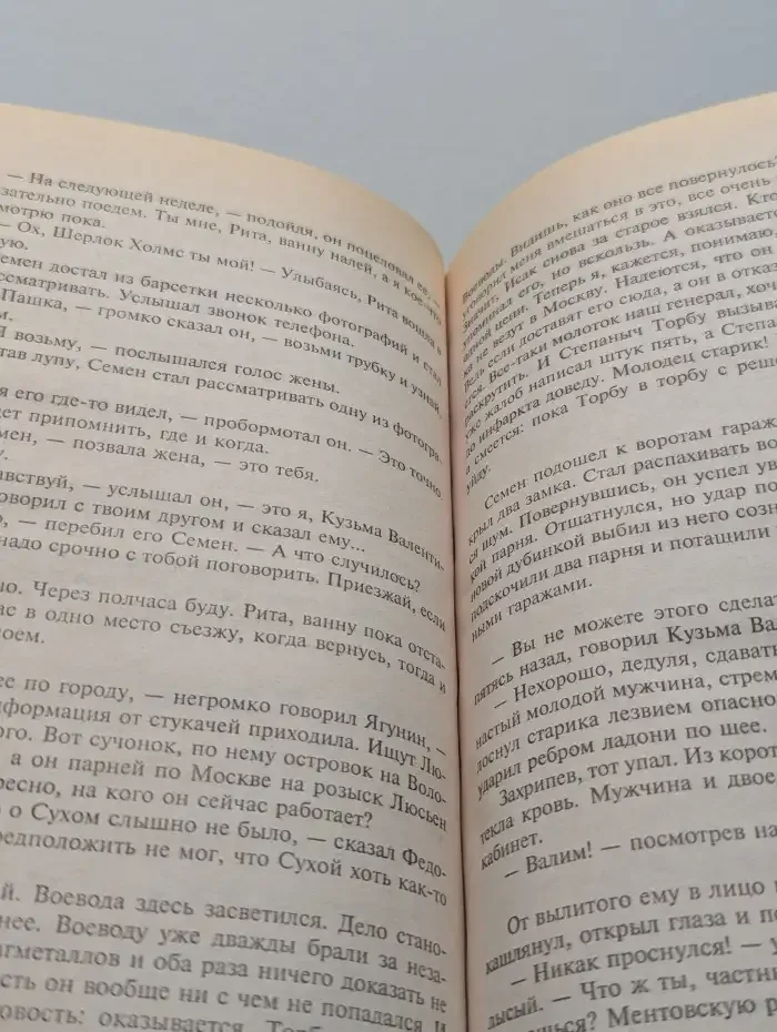 Проклятие старого ювелира