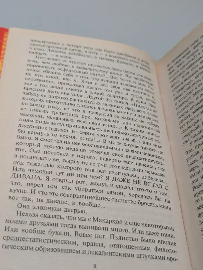 Белый Пилигрим