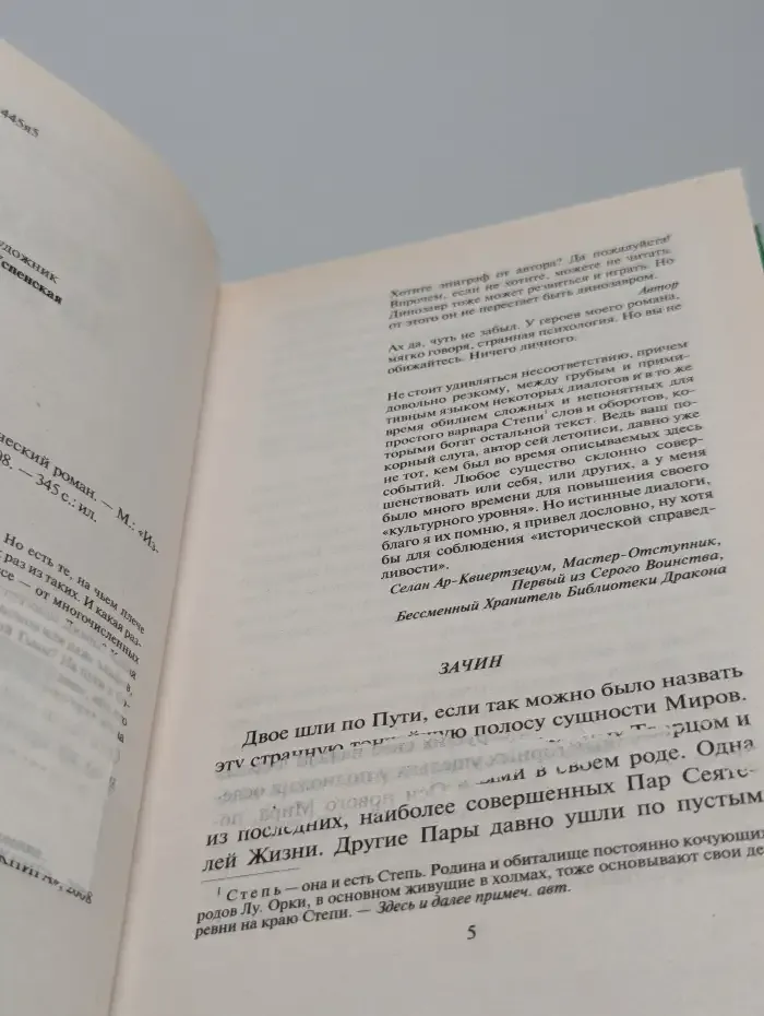 Верхом на удаче