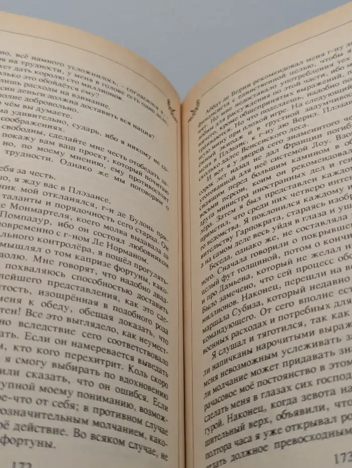Любовные и другие приключения Джиакомо. Книга 7. Том 1
