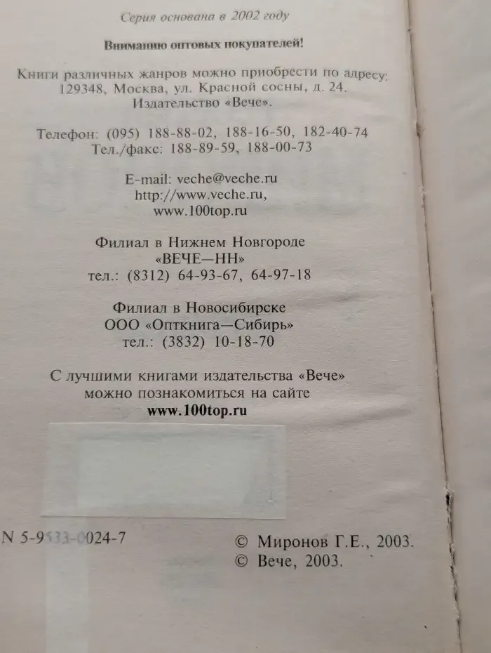 Игуана