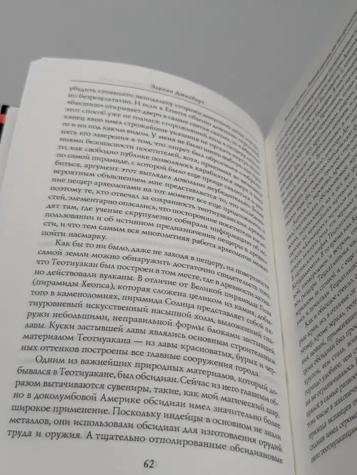 Конец времен. Новый взгляд на пророчества майя