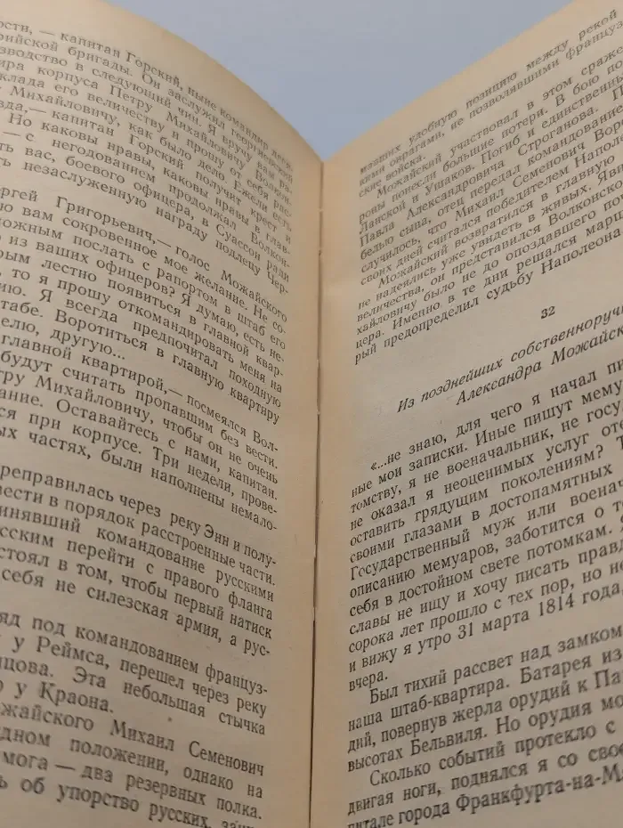 России верные сыны