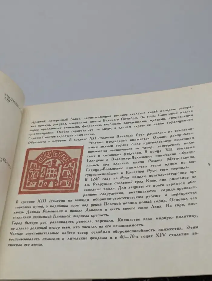 Львов. Путеводитель