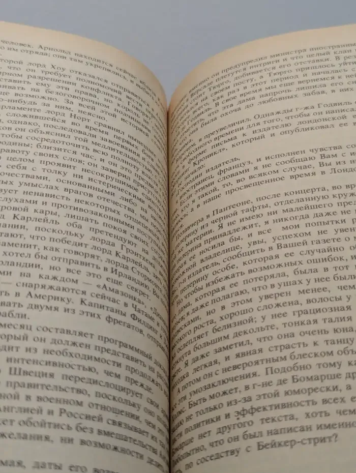 Бомарше