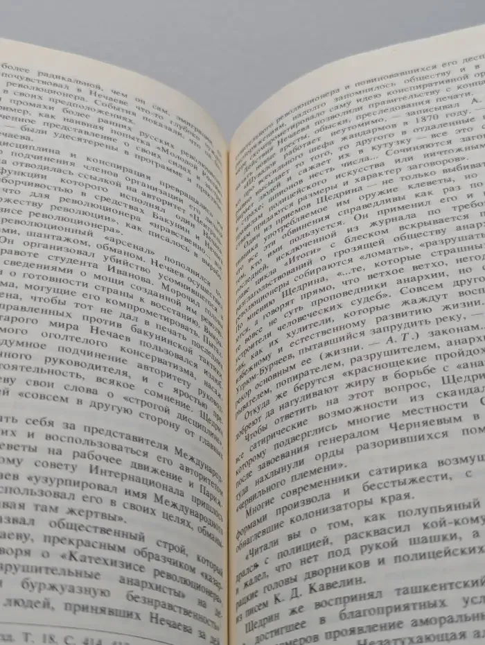 Ваш суровый друг