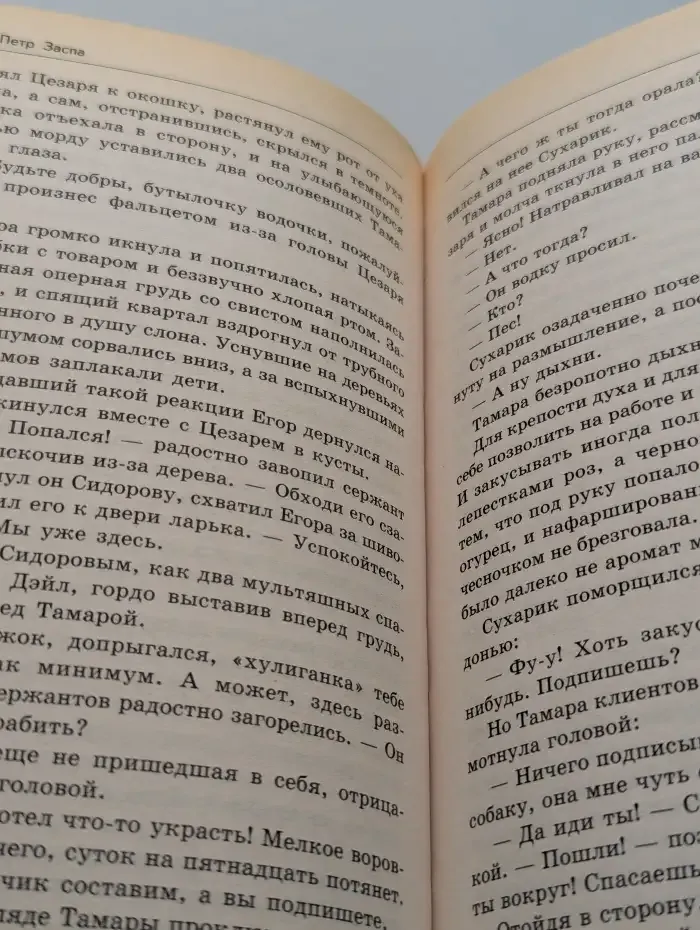 Антипиранья