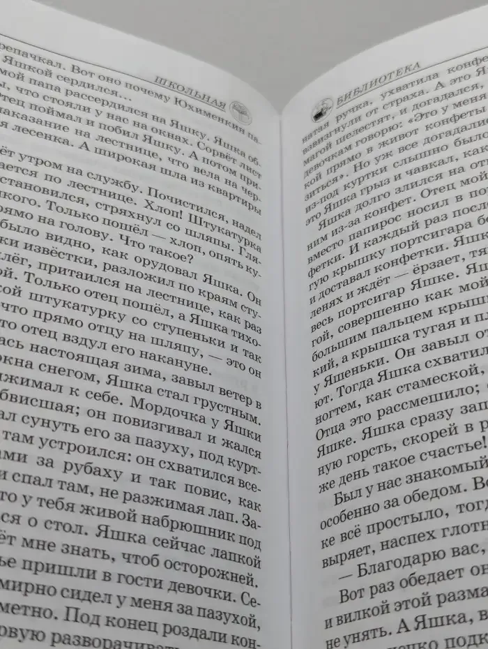 Борис Житков. Рассказы для детей