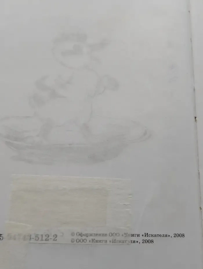 Борис Житков. Рассказы для детей