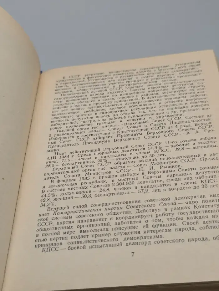 Страны мира