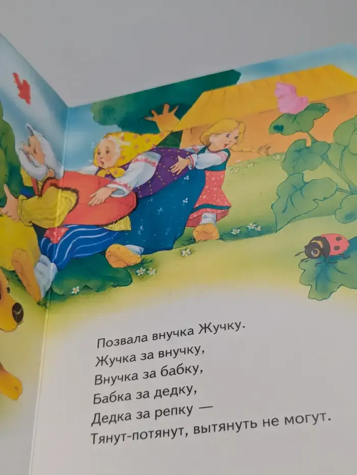 Репка