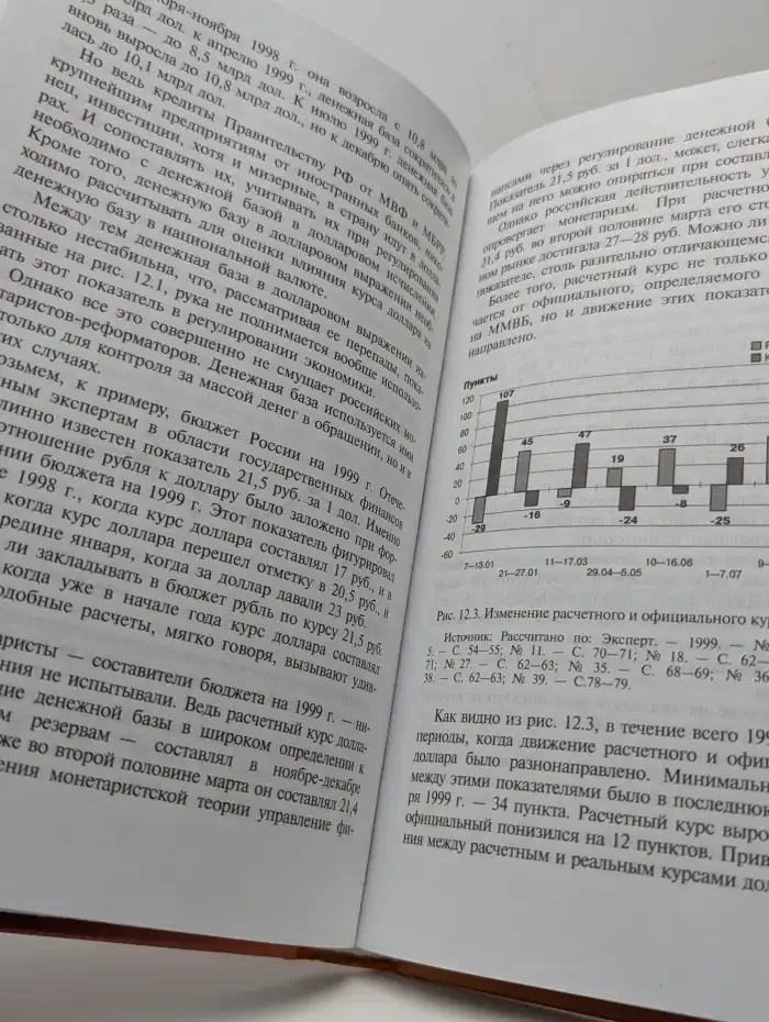 Виртуальная экономика