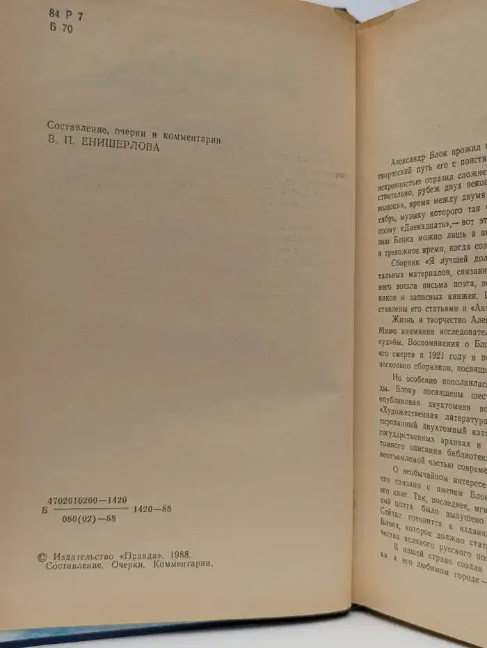 Я лучшей доли не искал...
