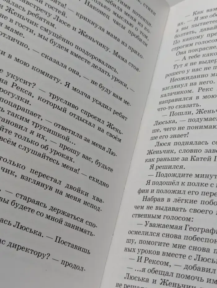 В стране невыученных уроков - 2