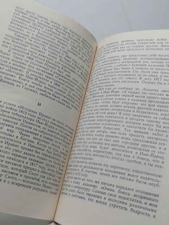 Приключения знаменитых книг