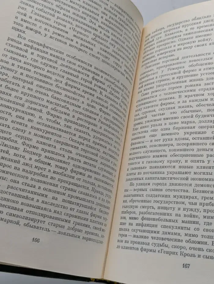 Лики времени. Том 2