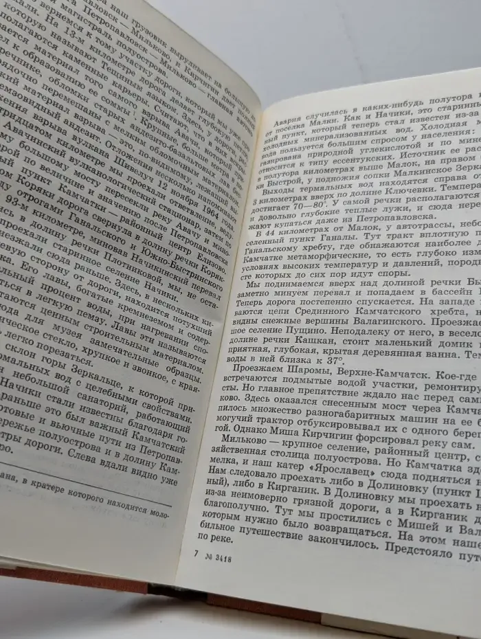 Цепь Плутона