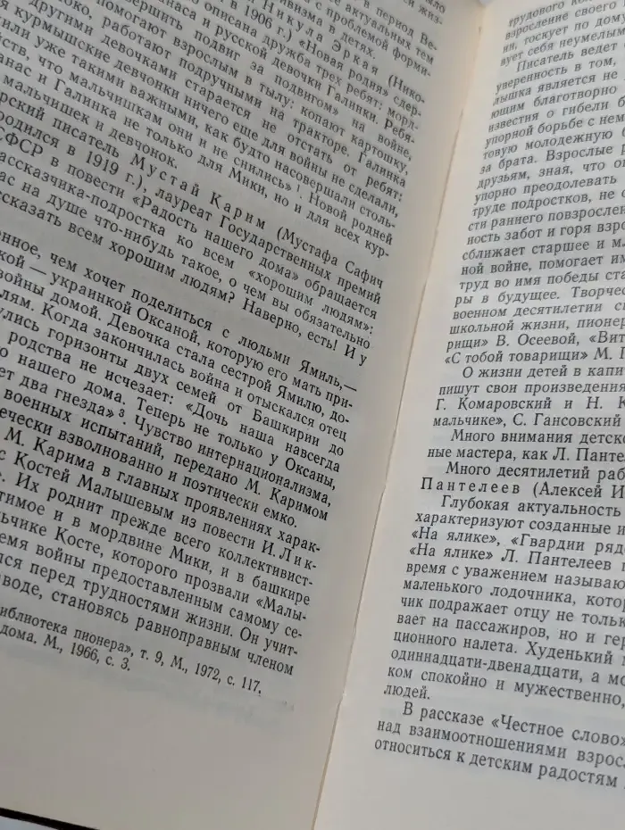 Детская литература. Учебное пособие
