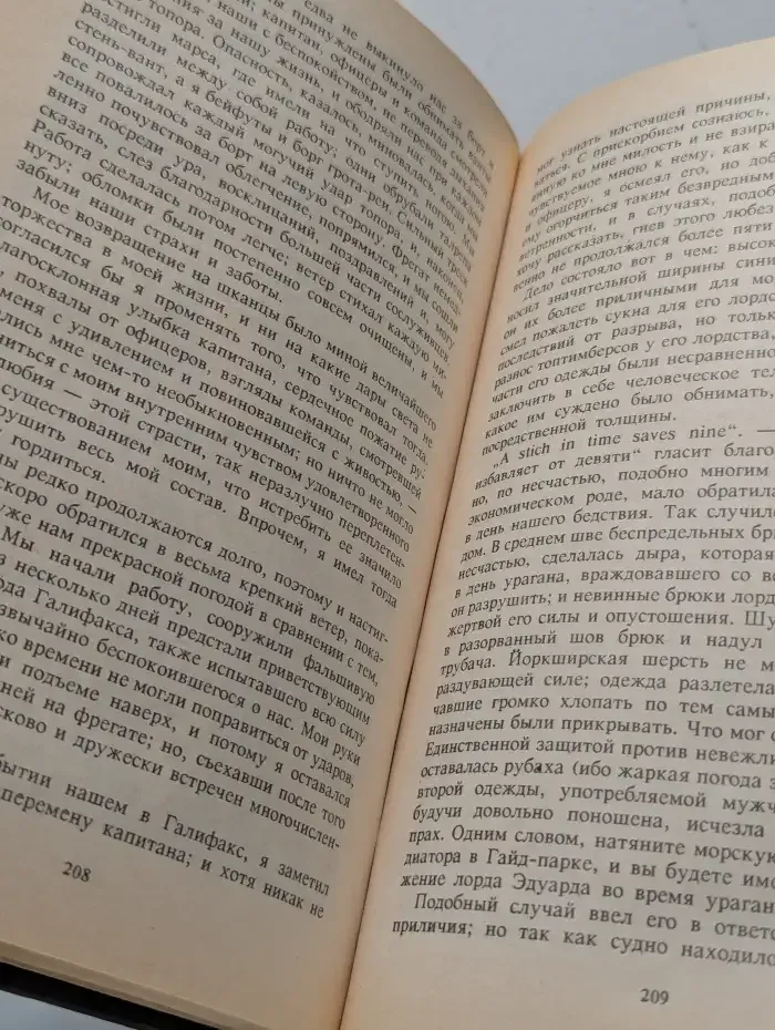 Морской офицер Франк Мильдмей