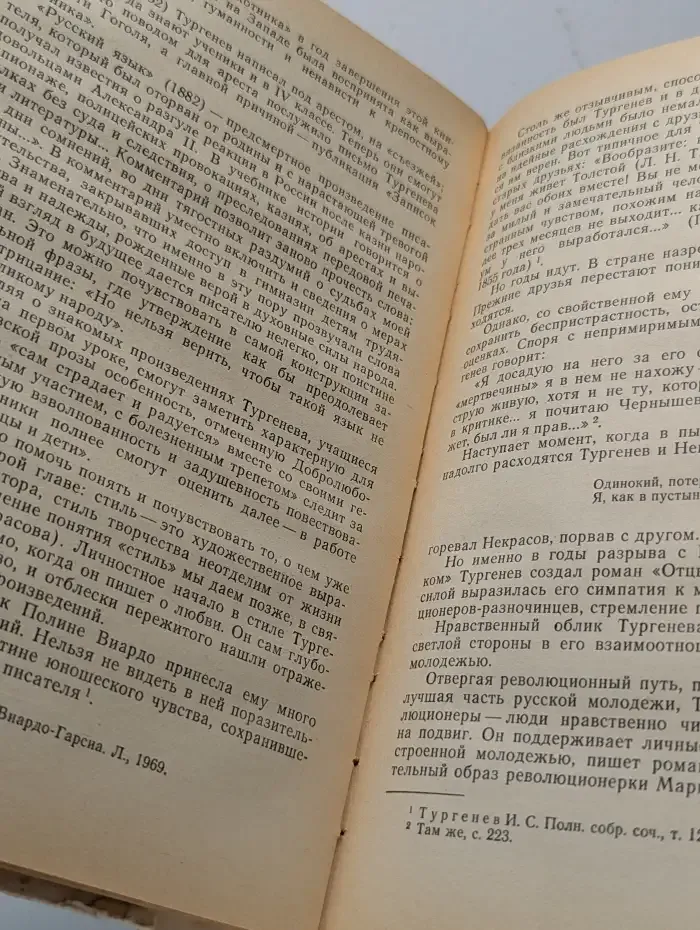 Методическое руководство к учебнику по литературе