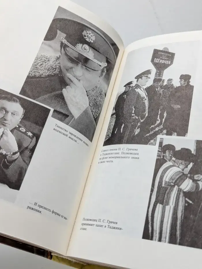 Мальчики в розовых штанишках. Очень грустная книга