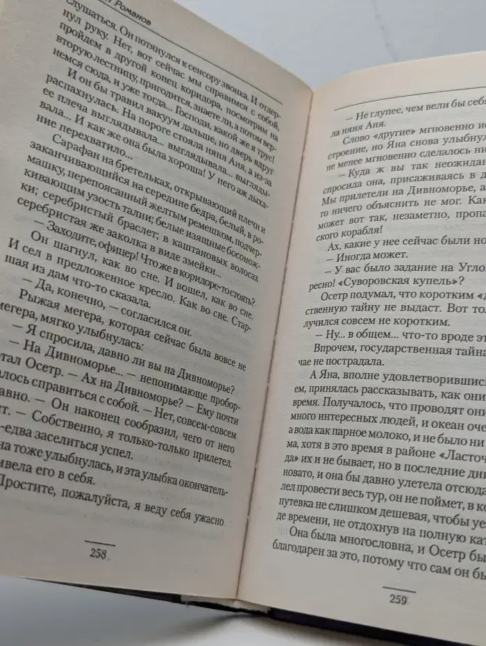 Гвардеец