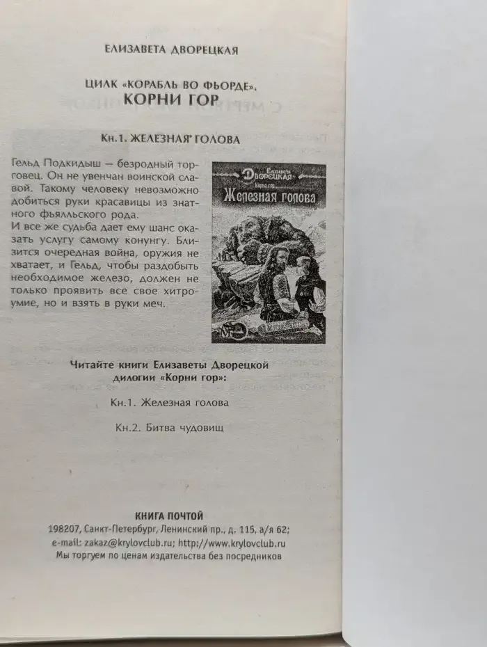 Владыка Асгарда