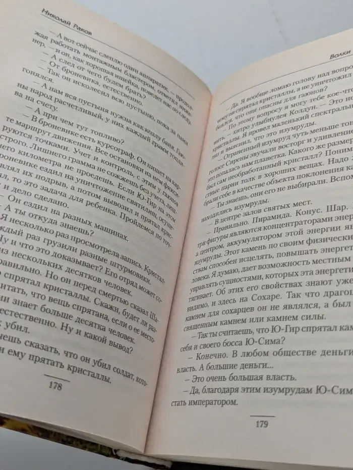 Волки пустыни