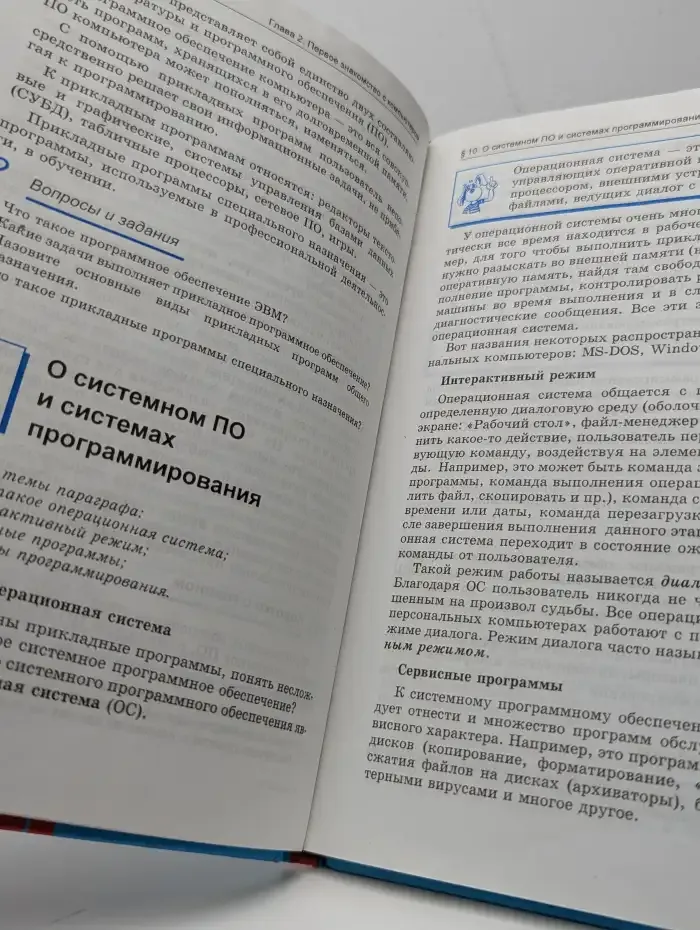 Информатика. 8 класс