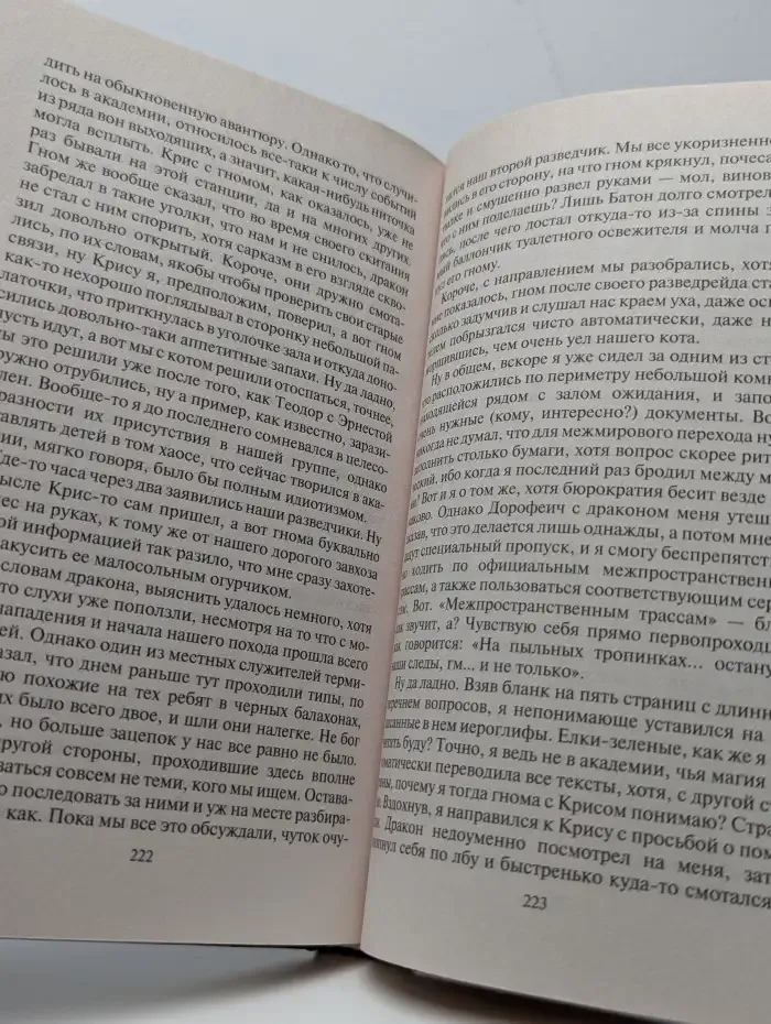 Магфиг