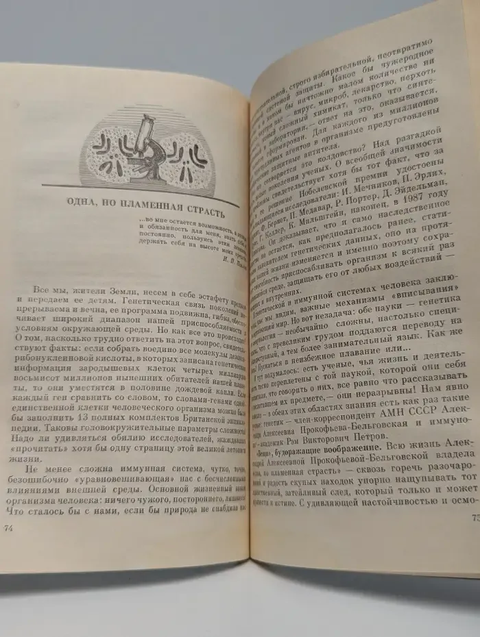 А мы живем...