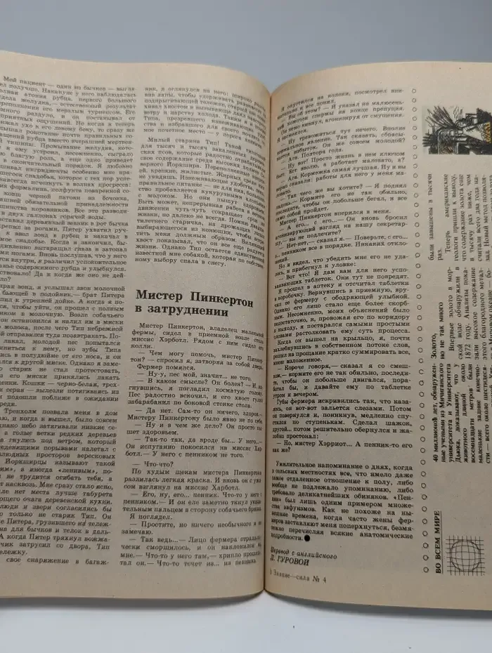 Знание - сила. Выпуск № 4/1992