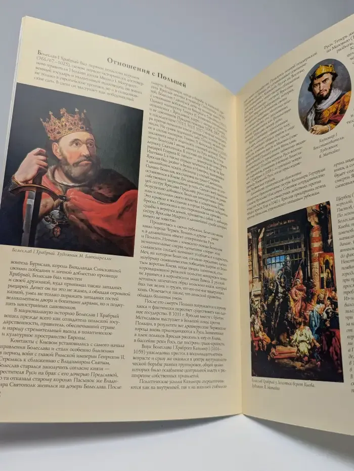 Ярослав Мудрый. Золотой век Древней Руси. История России