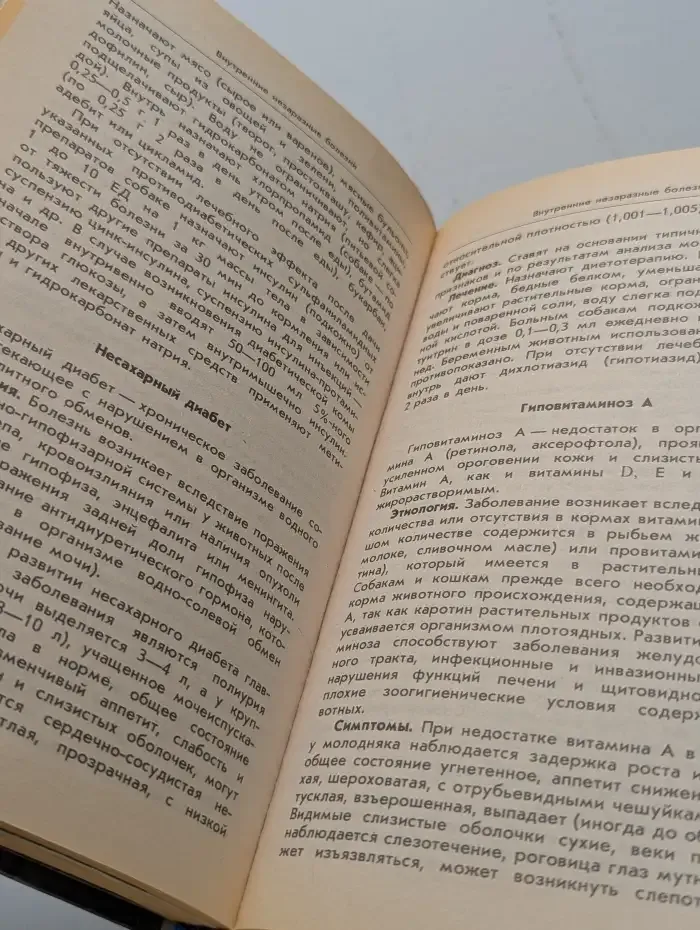 Ваши домашние четвероногие друзья