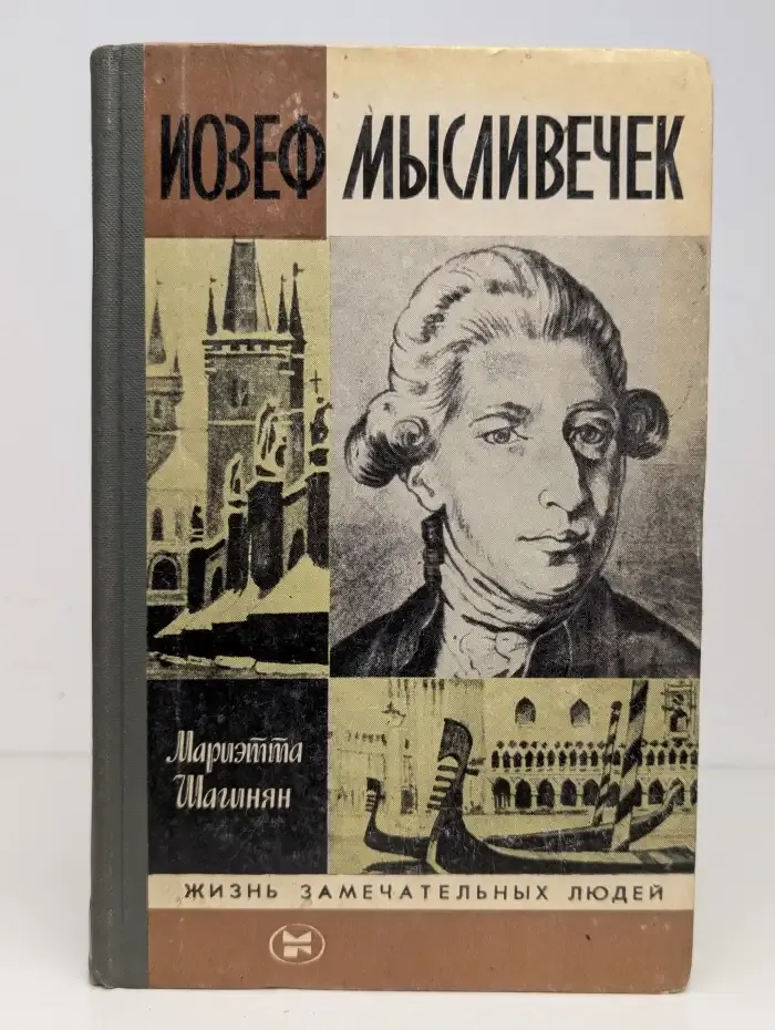 Иозеф Мысливечек