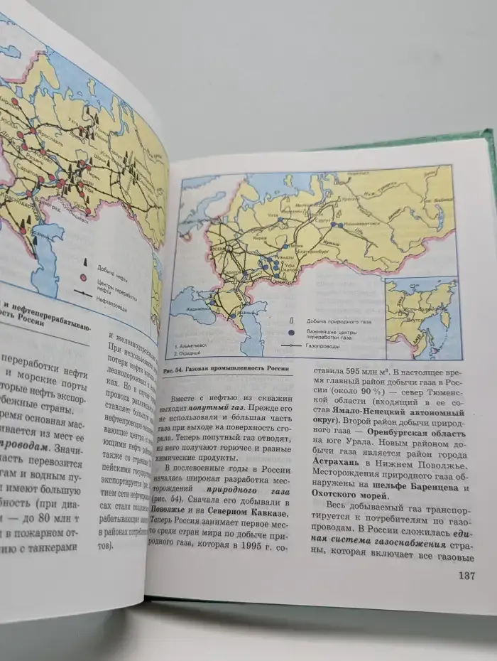 География России. 8-9 класс 1998