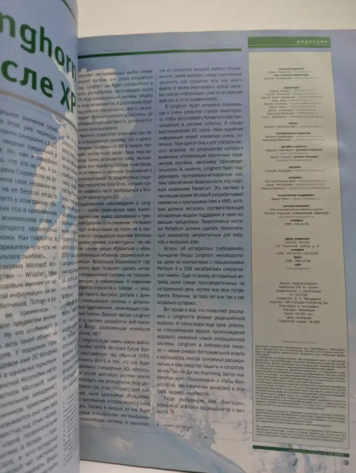 Домашний компьютер №12, 2003