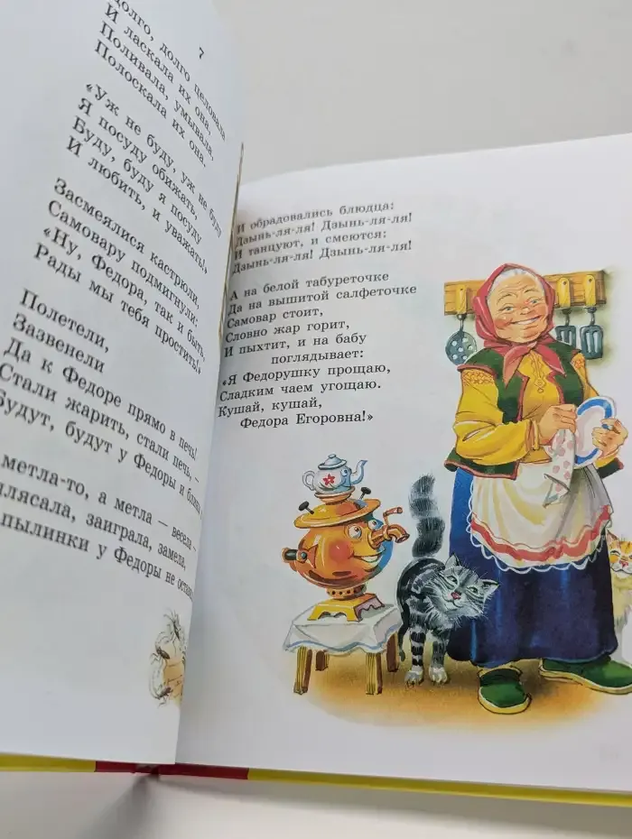 Стихи и сказки