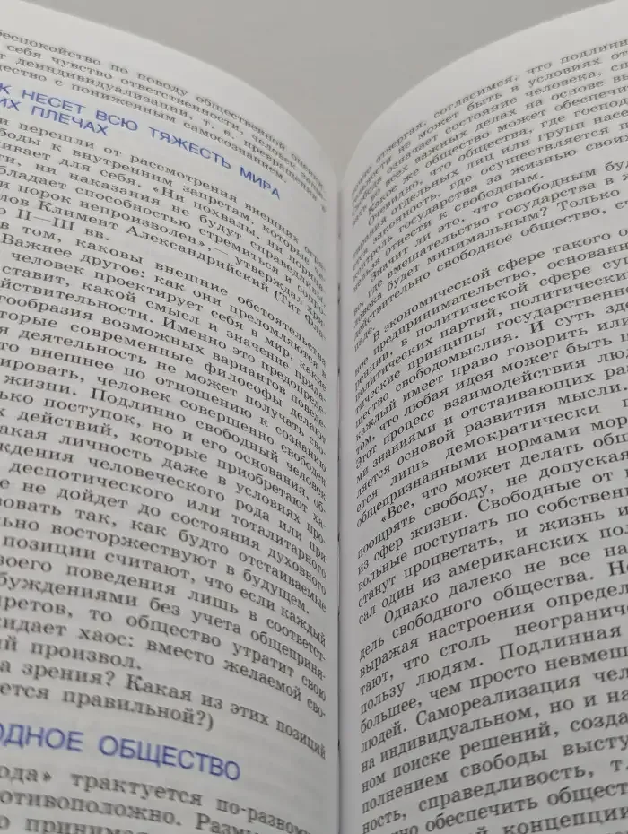 Обществознание. 11 класс