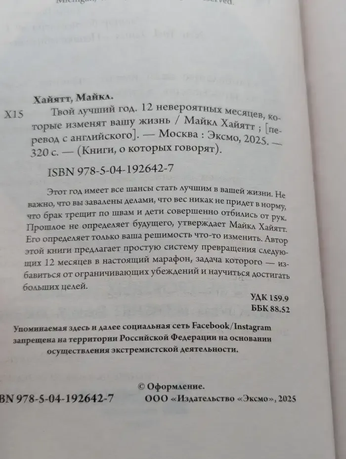 Твой лучший год